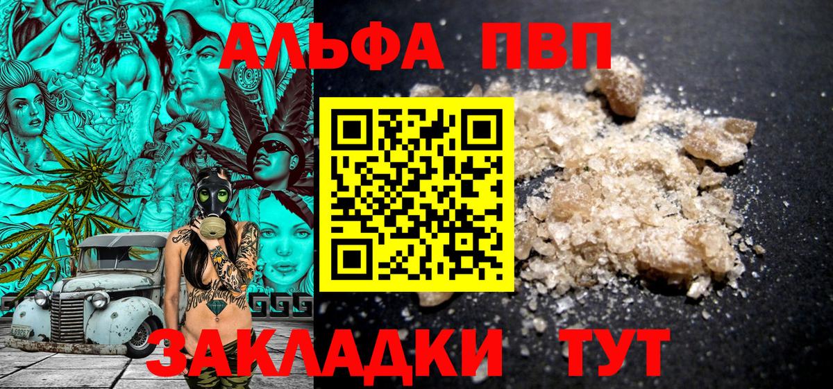 Alpha-PVP крисы CK  Альфа ПВП  Владимир  Alpha PVP VHQ  Вход с VPN  APVP кристаллы 