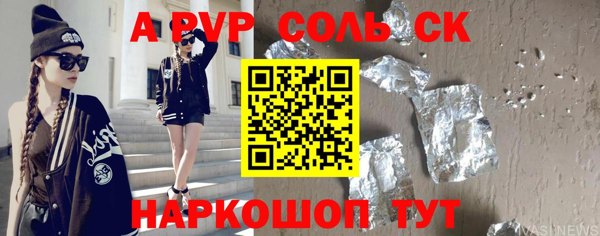 Alpha-PVP Crystall Владимир