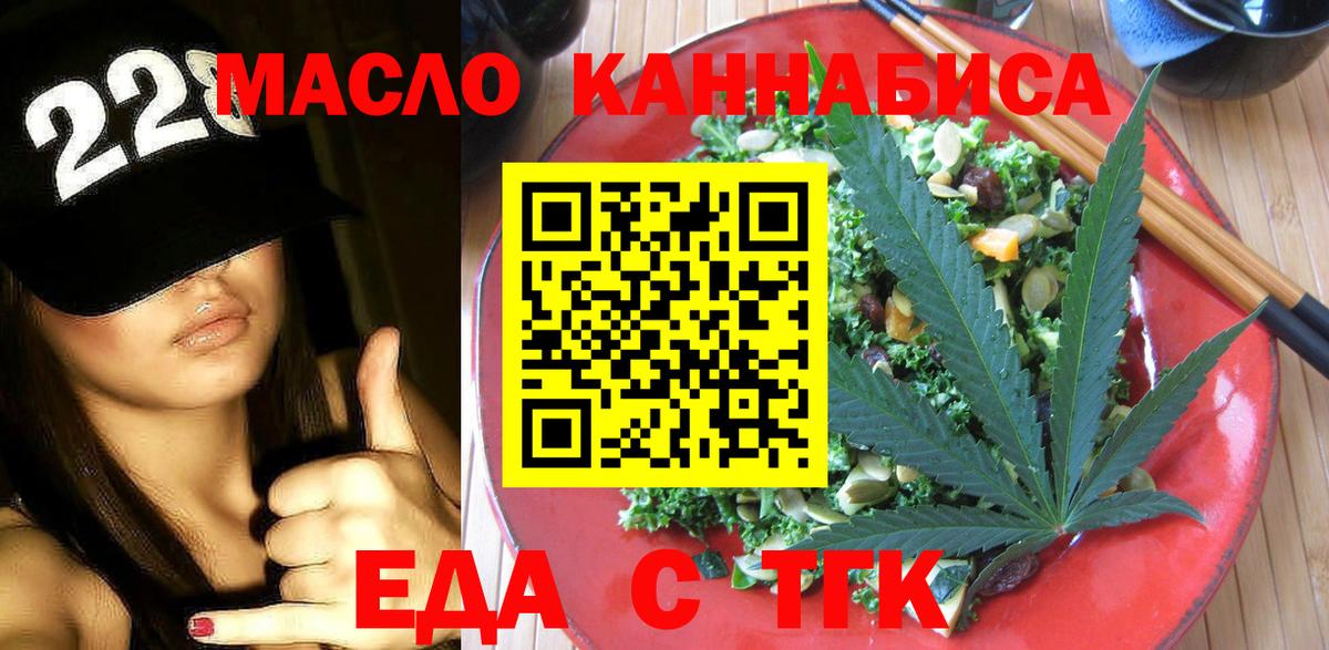 Владимир  Еда ТГК марихуана  Вход с VPN 
