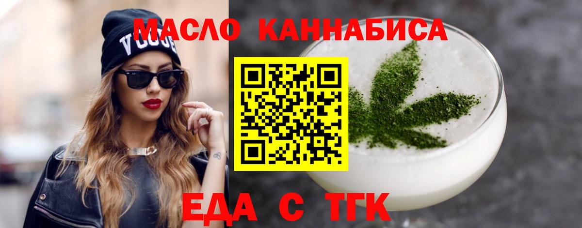Печенье с ТГК марихуана Владимир