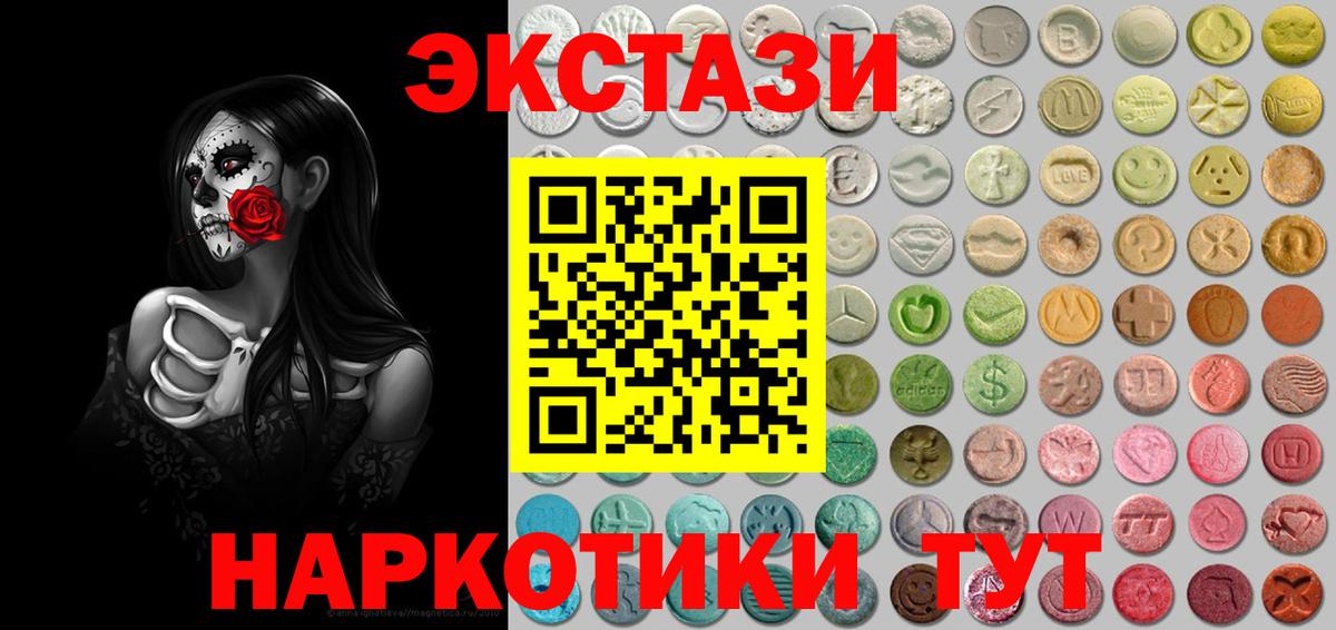 Экстази MDMA Владимир