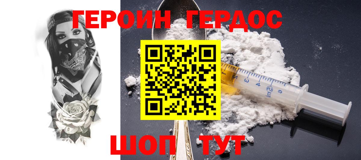 Героин хмурый  Вход с VPN  ГЕРОИН  Владимир 