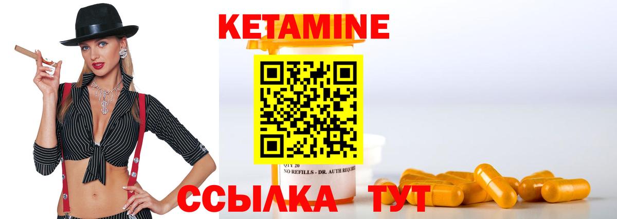Владимир  КЕТАМИН ketamine  Вход с VPN 