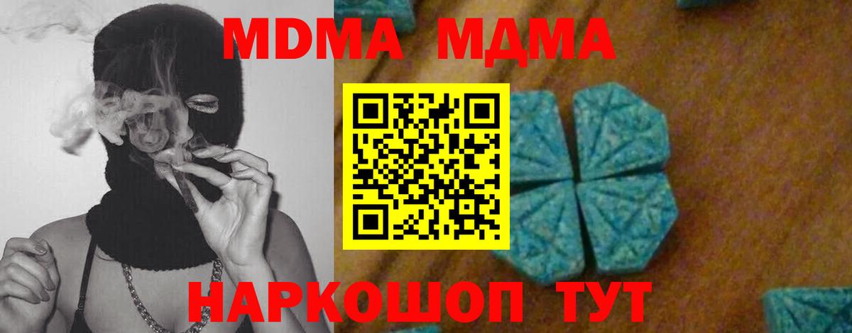 МДМА  Вход с VPN  MDMA молли  Владимир  MDMA Molly 
