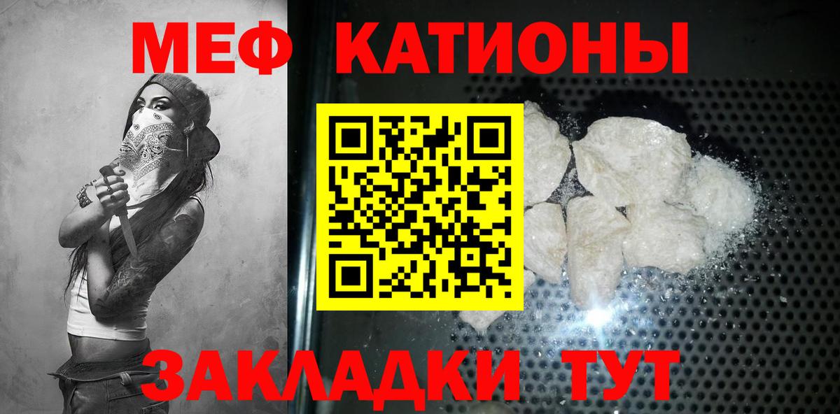 МЕФ мука Владимир