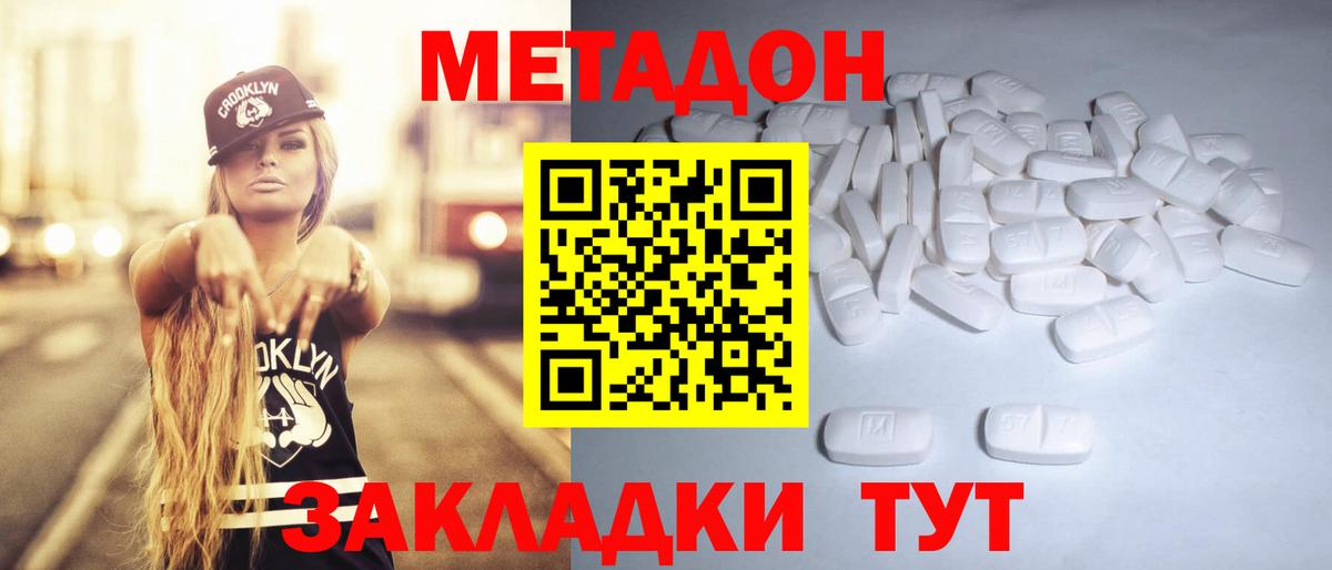 Конопля  Владимир  ТГК  Вход с VPN  Гашиш  МЕФ кристаллы  ГАШ 