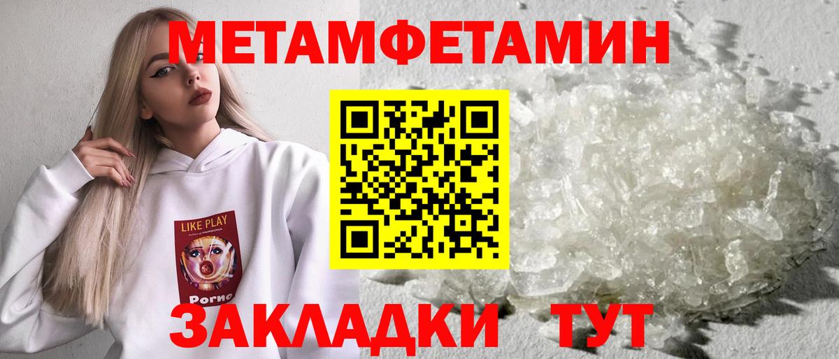 Первитин  Вход с VPN  Владимир  МЕТАМФЕТАМИН Декстрометамфетамин 99.9%  МЕТАМФЕТАМИН Декстрометамфетамин 99.9% 