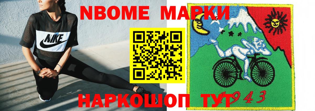 Марки NBOMe 1,8мг  Вход с VPN  Владимир 