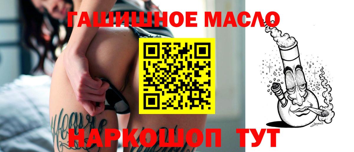 Дистиллят ТГК гашишное масло  Вход с VPN  наркота  Владимир 