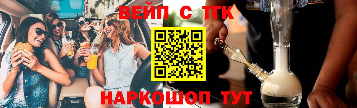 Дистиллят ТГК вейп Владимир